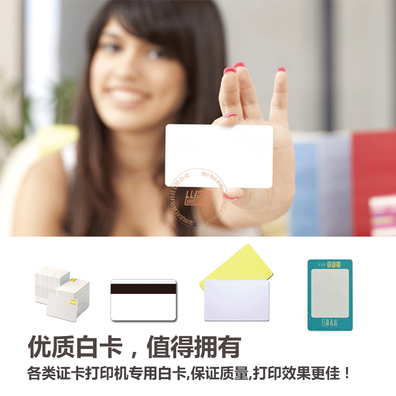 美缔卡Madica证卡打印机专用PVC白